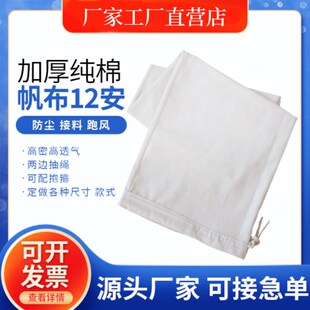 打米磨粉机布袋粉碎机专用接料布袋子加厚除尘出风集尘鼓风机现货