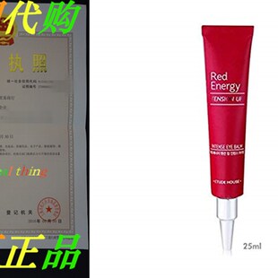 Tension Eye Red 新品 Energy 25m Intense House Etude Balm