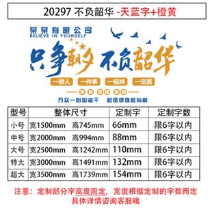 饰公司团队励志标语形象背景布置 企业文化办公室氛围墙面贴纸画装