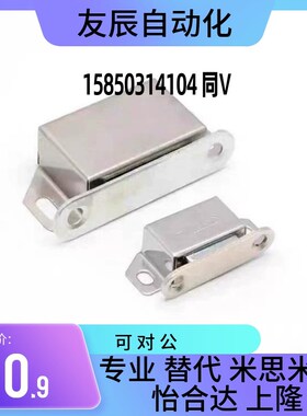 门吸03/E-AKB31磁力扣35不锈钢HFU02 04 05 09-40 45 70 75/60