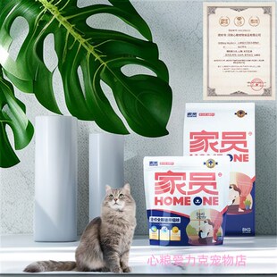 心粮家员猫粮3斤幼猫成猫全阶段通用猫粮发腮美毛低温烘焙8kg美短