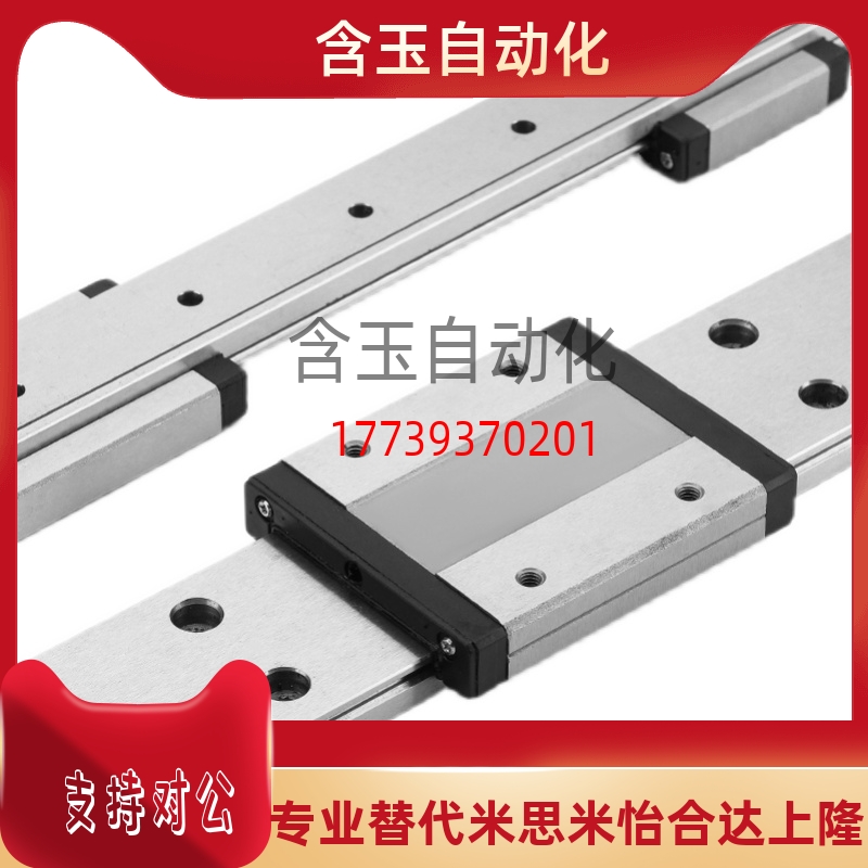 超重载直线导轨C-SHR30-1660/C-SHR30-1720/1780/1840/1900滑块