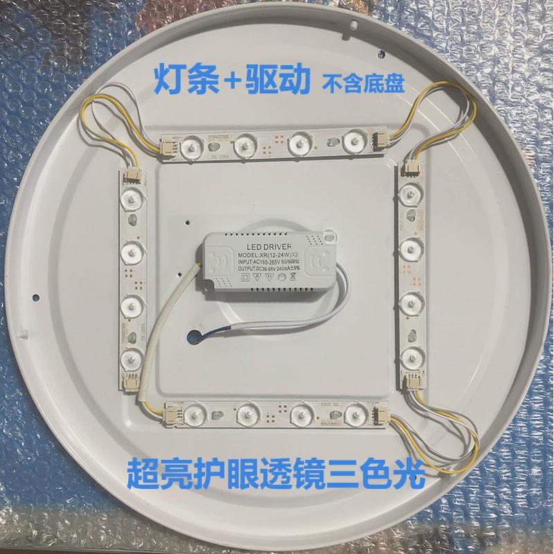 led灯条改装改造led灯泡吸顶灯灯芯灯带灯管贴片长条替换三色新品