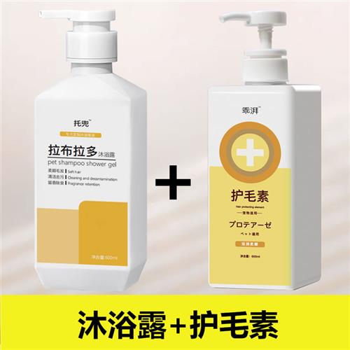 速发拉布拉多专用沐浴露洗澡用品狗狗专用除臭留香成幼犬宠物香波