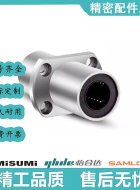 LHMCW LHMCWM6 8 10 12 13 16 20 25 30替米思米镀镍防锈直线轴承