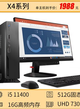 酷睿i3i5i7微型办公台式主机工控机迷你组装电脑小型minZi pc整机