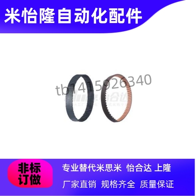 同步带ECE22-H-075 200 100 150 019-37 45 46 48 -MXL/XL/L/H型