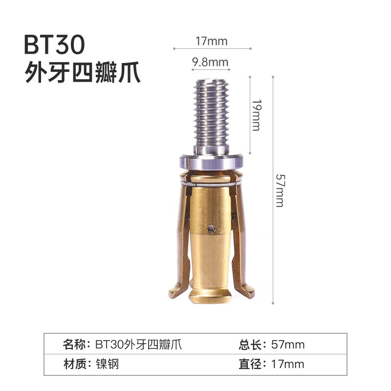 CNC主轴拉爪BT30内牙BT40外牙四F瓣爪数控机床加工HSK63拉刀爪