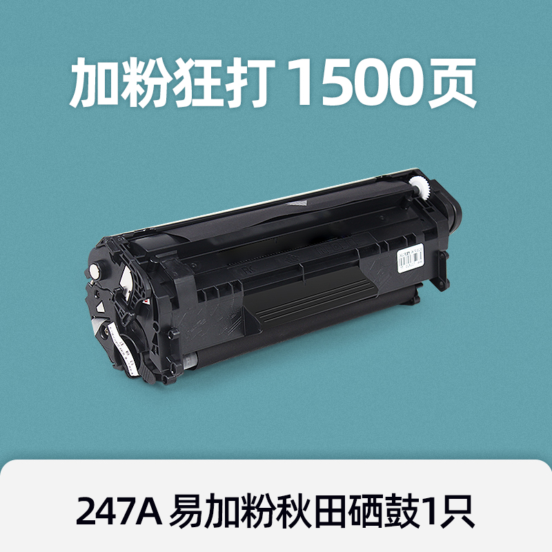 秋田CF247eA硒鼓适用惠普M30w M30a M17a M17w激光打印机墨盒HP4