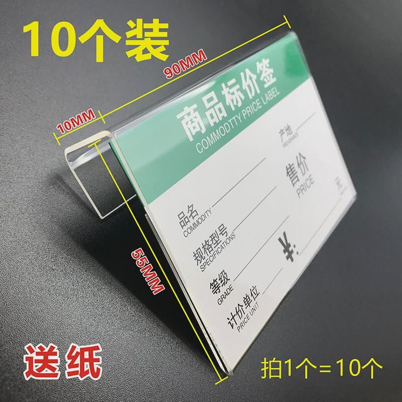 亚克力挂牌式吊挂工位牌 货架台牌 隔断屏风 价格牌 标价透明新款