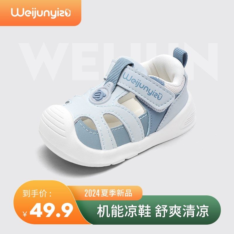 宝宝凉鞋男童夏季学步鞋1一3岁婴儿凉鞋软底宝宝鞋子机能凉鞋儿童,童鞋/婴儿鞋/亲子鞋,学步鞋,淘宝优惠券,粉丝福利购,淘宝优惠卷