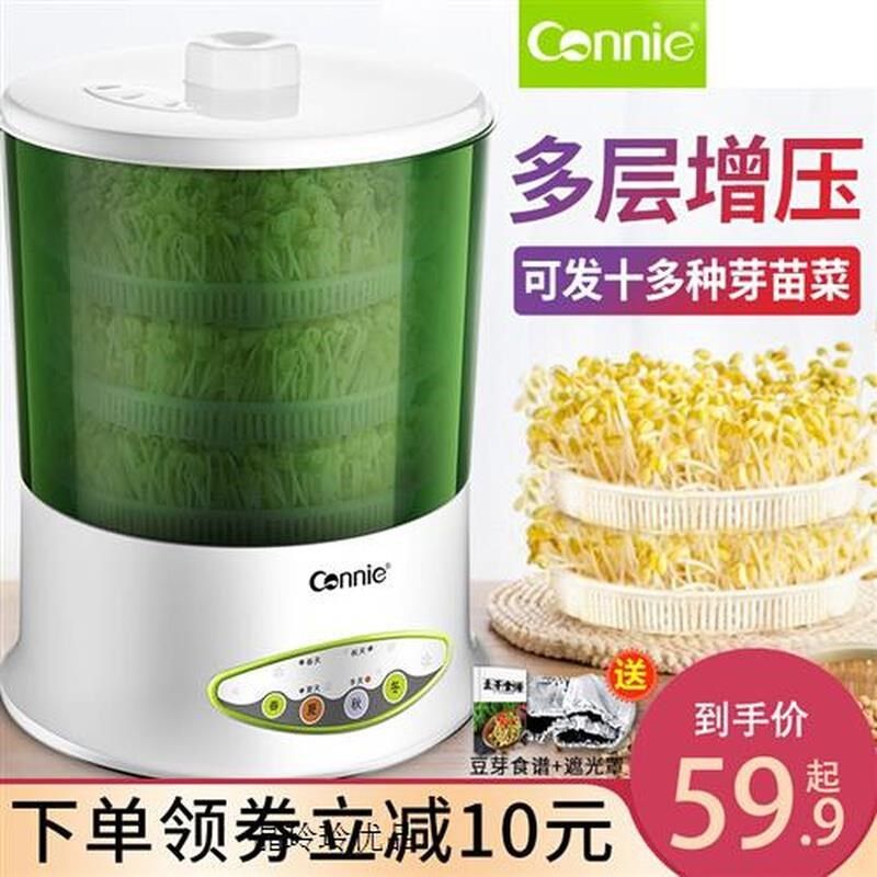 豆牙发牙菜机家用全自动商用豆芽机豆芽机家用全自动大容量发豆牙