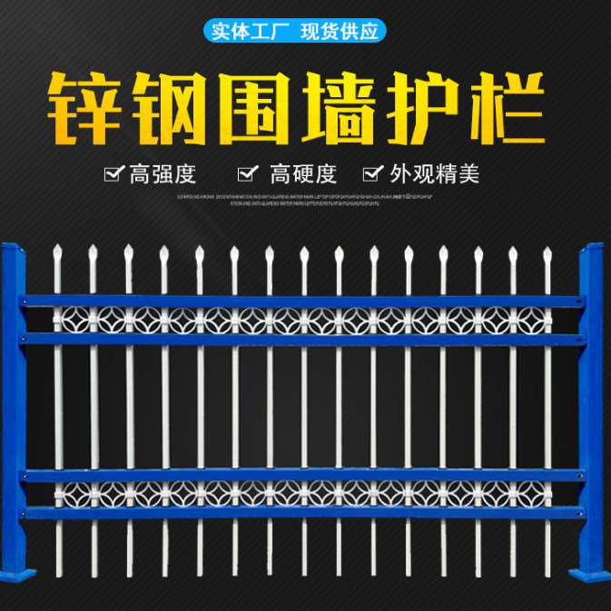 厂家定制锌钢护栏小区别墅铁艺栏杆学校庭院围墙护栏新.型欧式围