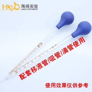 蓝色吸水球 蓝皮头 玻璃刻度移液管吸耳球 E大容量刻度滴管用吸球