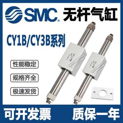 SMC磁偶式无杆气缸CY1B CY3B20-50/100/200/300/400/500/600/700