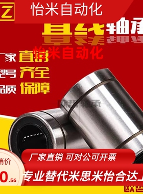 短型/中型直线轴承/LMUD/LMUDM6 8 10 12 13 16 20 25 30超短镀镍