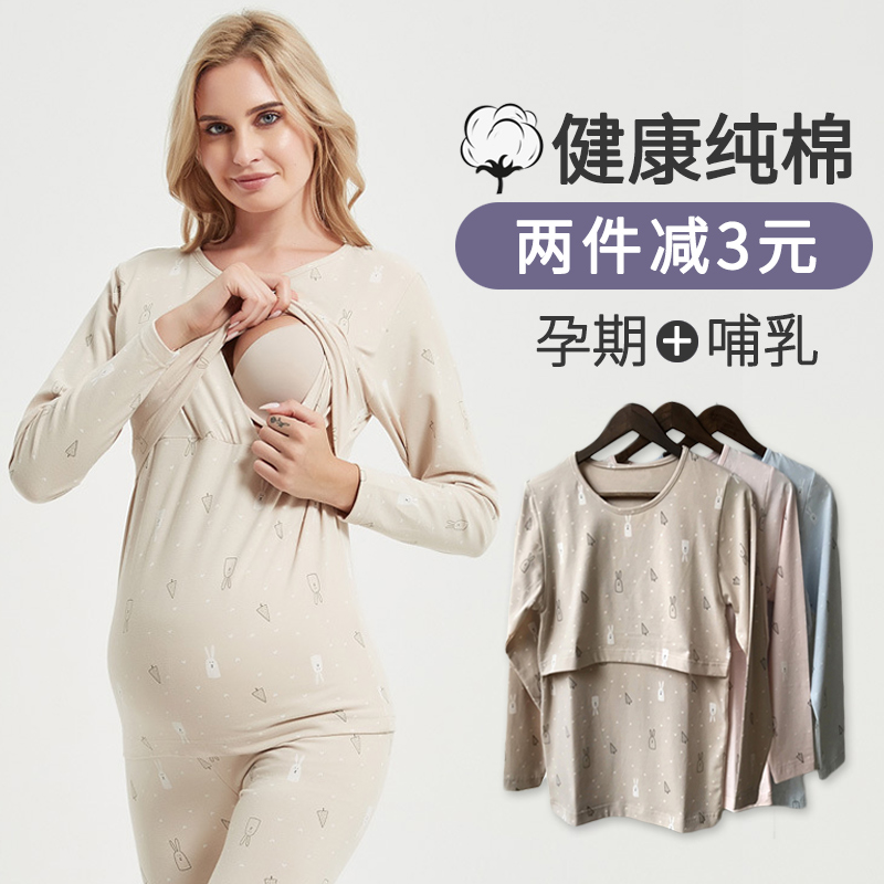春秋季孕妇上衣秋衣裤喂奶哺乳衣春秋季纯棉睡Q衣月子服打底衣套