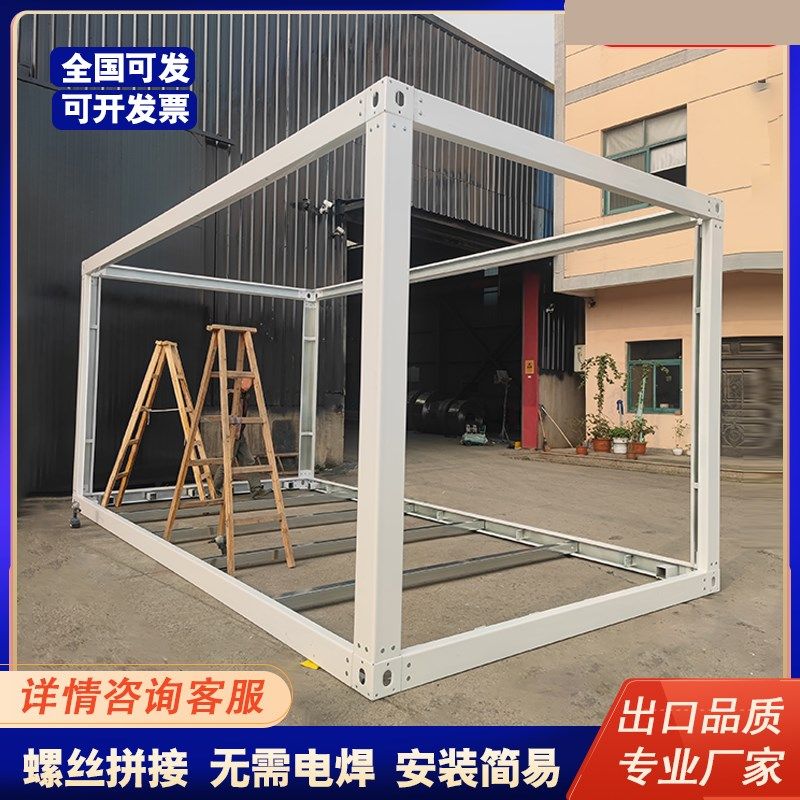 集装箱移动房框架简易活动板房龙骨架集成房屋组装配件材料快拼箱,基础建材,钢结构活动板房,淘宝优惠券,粉丝福利购,淘宝优惠卷