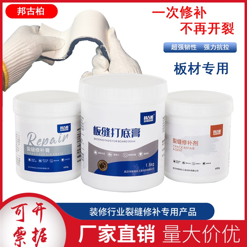 石膏板吊顶裂缝修补隔墙板保温板天花板补墙膏墙面修补白色修补剂