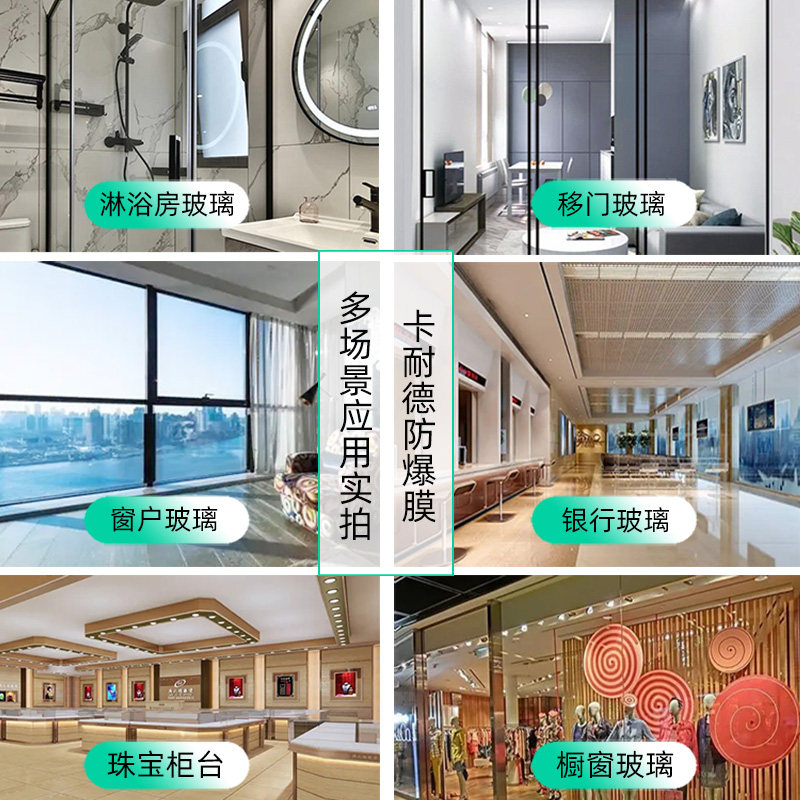 浴室玻璃防爆膜淋浴房卫生间窗户门防碎钢化贴膜家用透明玻璃贴纸