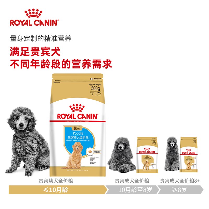 新品皇家狗粮贵宾幼犬狗粮贵宾泰迪宠物狗粮APD33系列 28省包邮