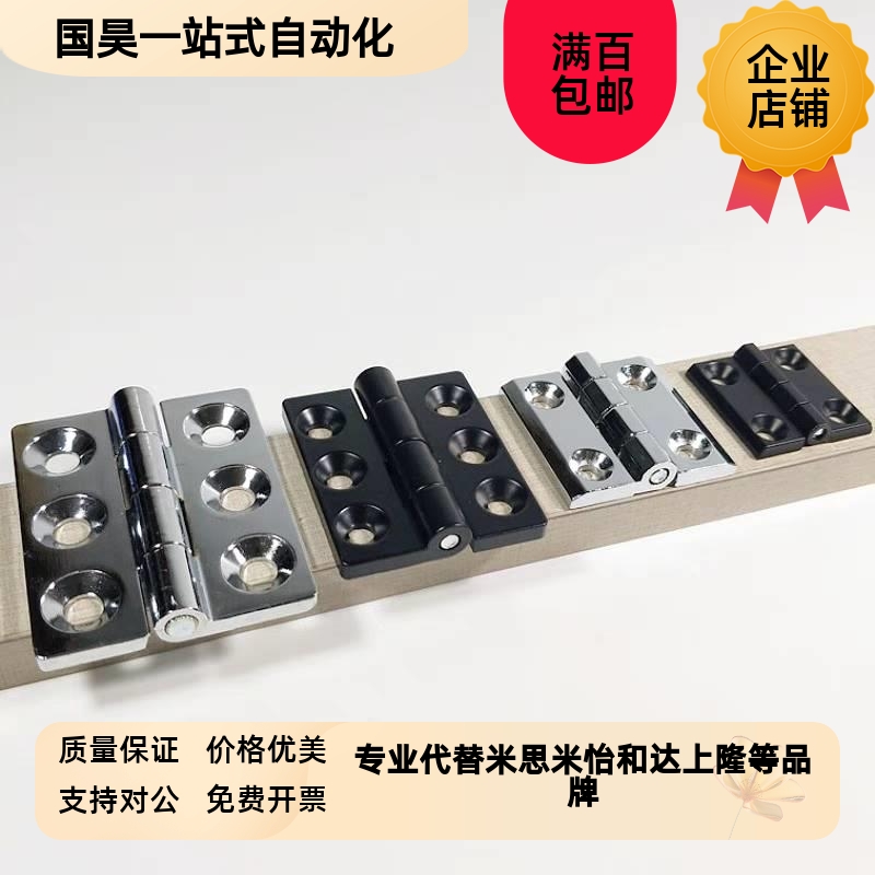 树脂蝶型铰链 塑料平型合页 HFC16-40 45 50 64 65 102 C-HHPSJA6