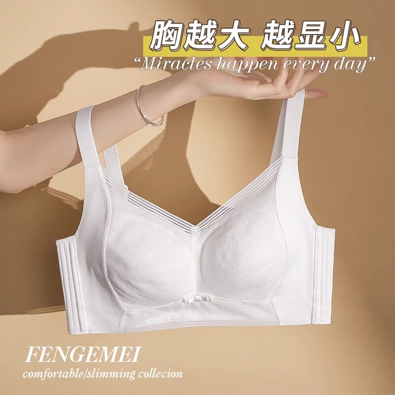 全罩杯内衣女大胸显小薄款夏季白色收副乳防下垂调整型大尺码内衣