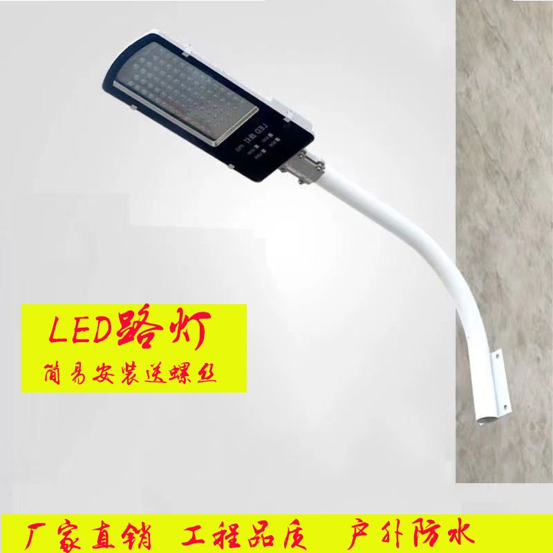 挑臂灯墙壁灯农村家用灯电商款一体化户外防水LQED灯庭院照明路灯