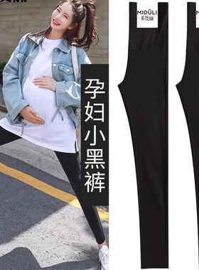 孕妇裤子春秋款外穿打底裤夏季薄款黑色小脚牛仔裤春季小个子春装