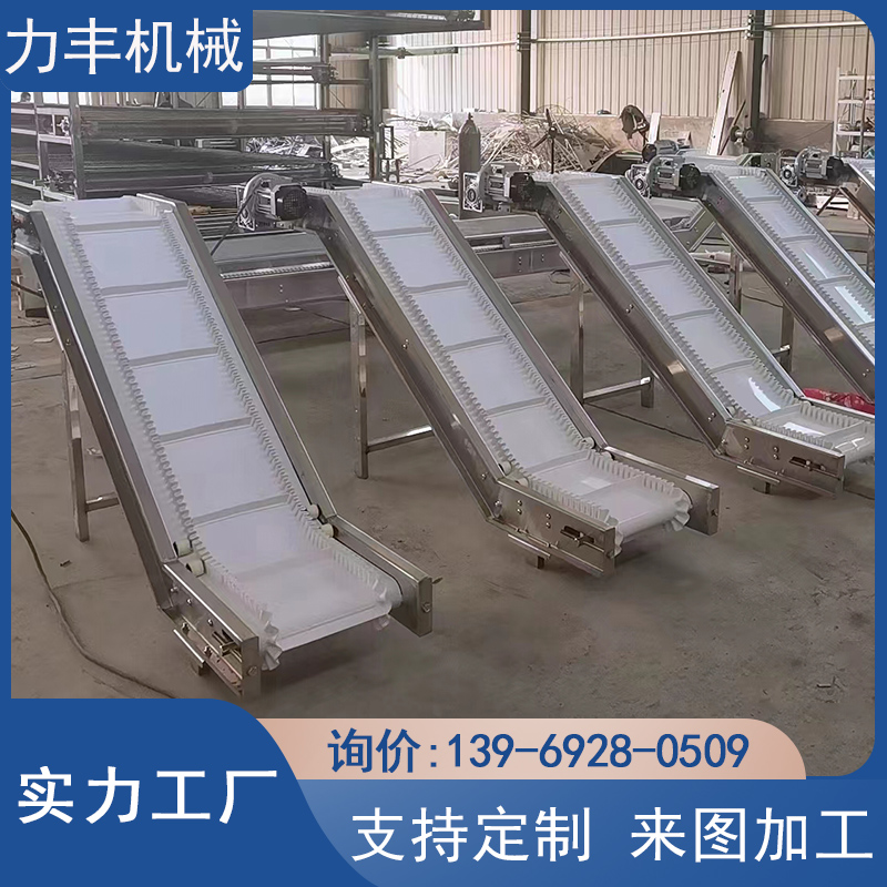 裙边挡板料斗式提升机爬坡输送机流水线皮带传送机自动颗粒上料机