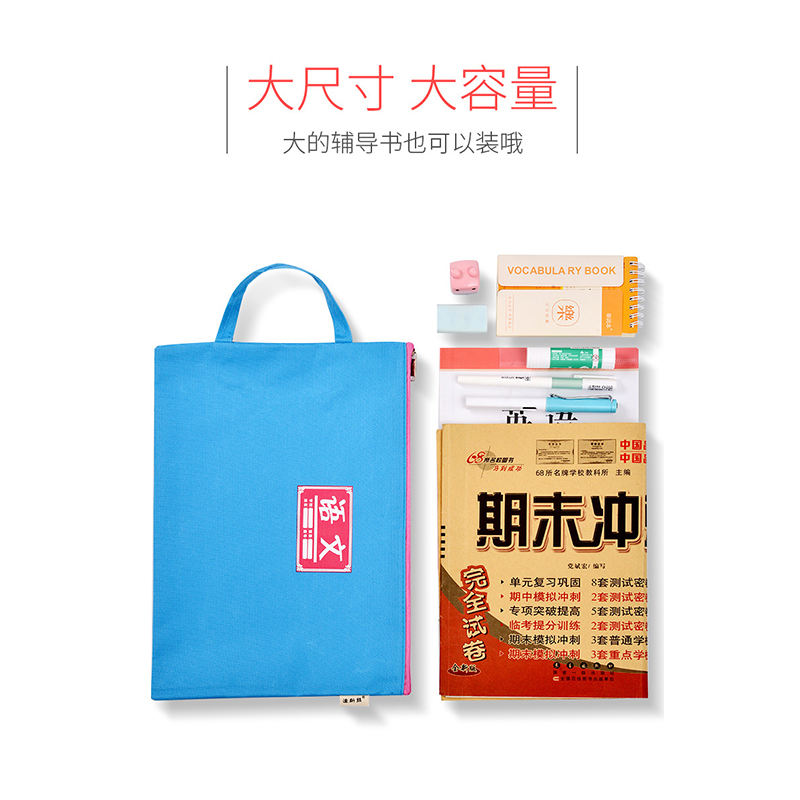 A4科目分类文件袋 小学生帆布大容量手提拉链补Q课袋 二年级 防水