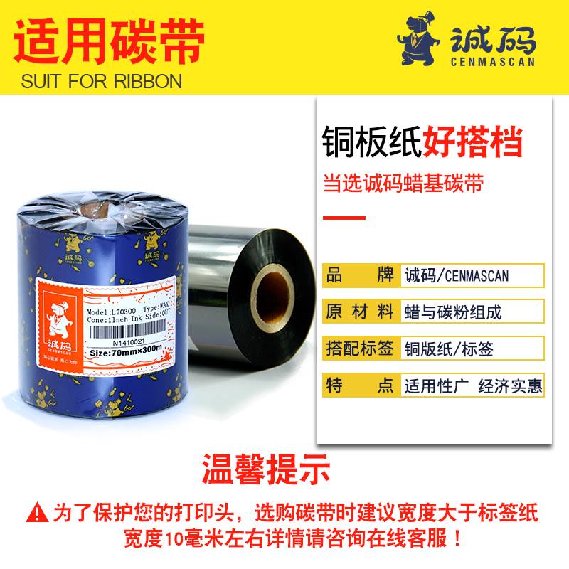 现货标签纸条码纸 E系60宽60*40 60*30 铜版纸不干胶Y标签打印贴