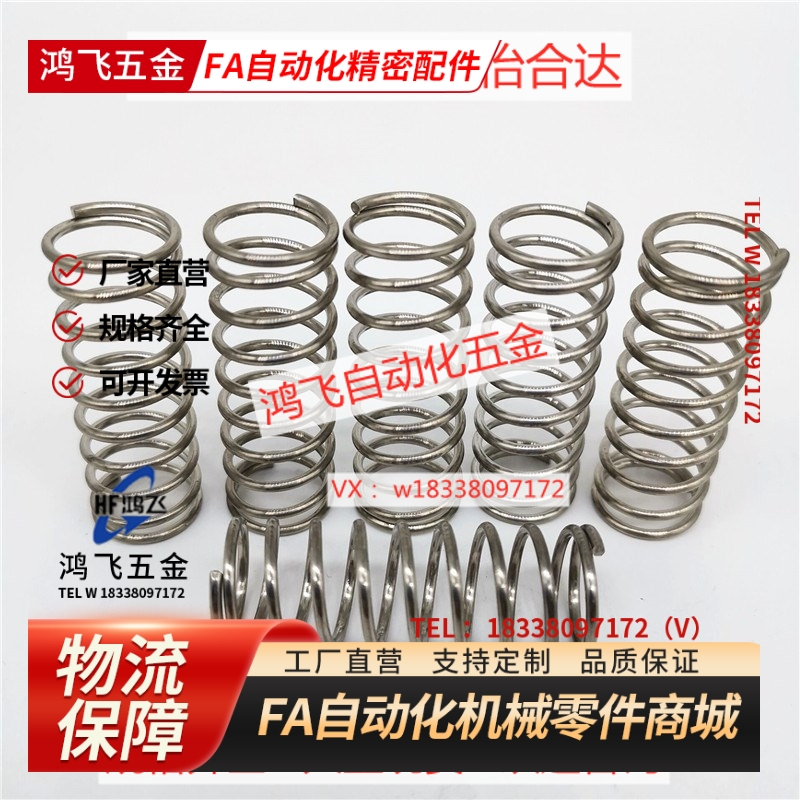 替代怡合达YUL/YUM/YUH/YUTT/YUBB压缩弹簧圆线螺旋弹簧包邮现货