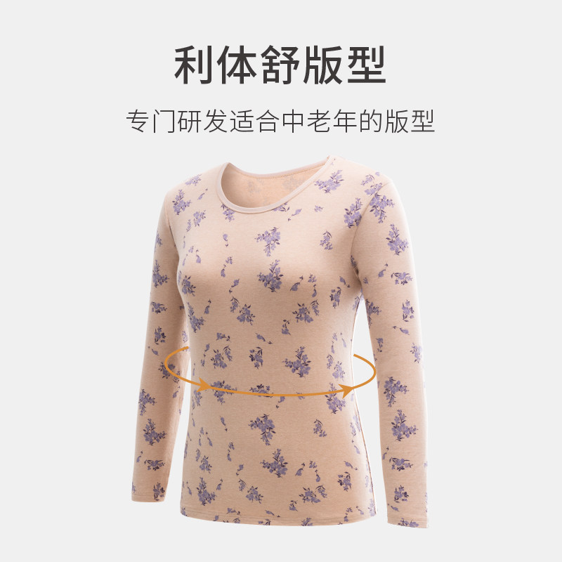 春织中老年秋衣秋裤女士妈妈薄款彩棉老人保暖内衣套装打底棉毛衫,女士内衣/男士内衣/家居服,保暖套装,淘宝优惠券,粉丝福利购,淘宝优惠卷