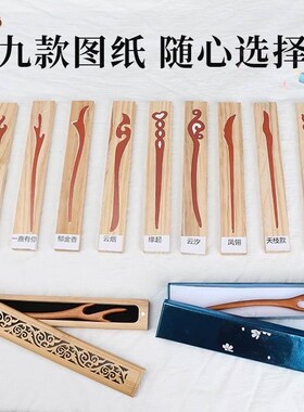 簪子diy材料包桃木发簪工具手工木料木雕送女朋T友木簪发钗原材料