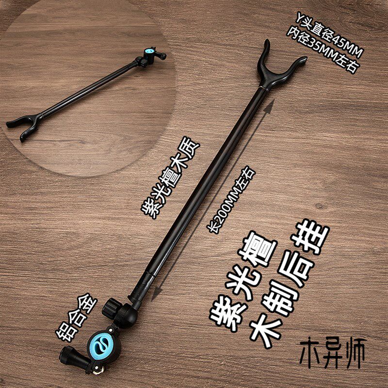 鱼竿并继竿木制架杆后挂炮台台钓木制后挂鱼杆架杆竿架木质后挂杆