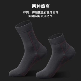 石墨烯袜子男袜发热保暖袜秋冬季 加厚高筒7a抗菌防臭袜子长筒棉袜