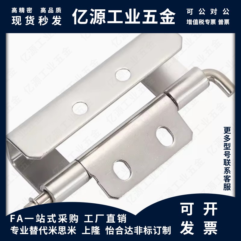 怡合达HFN06/11-60隐藏式铰链 HFN16/21-108-T2.5 插销 HFN94-80