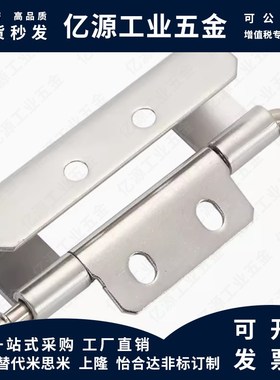 怡合达HFN06/11-60隐藏式铰链 HFN16/21-108-T2.5 插销 HFN94-80