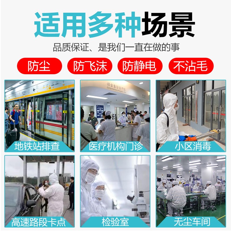 新品防护服连体一次性防化服生化隔离检查站岗护身衣顺丰可发现货