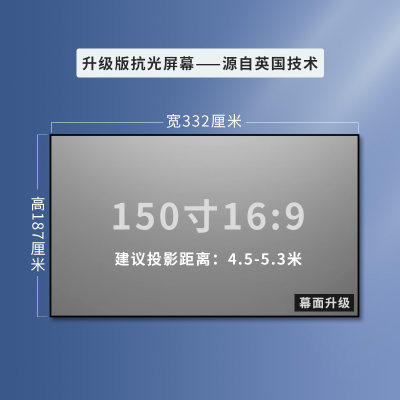 多顿投影幕布抗光幕画框幕灰晶黑晶100/120/150T寸超短焦激光电视