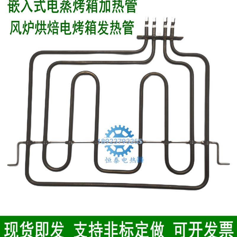 嵌入式电烤箱加热管扒形干烧电热管蒸烤炉发K热管集成灶发热丝220