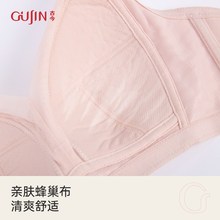 0I2192 古今女士内衣小胸聚拢无钢圈文胸轻薄D收副乳大胸显小胸罩