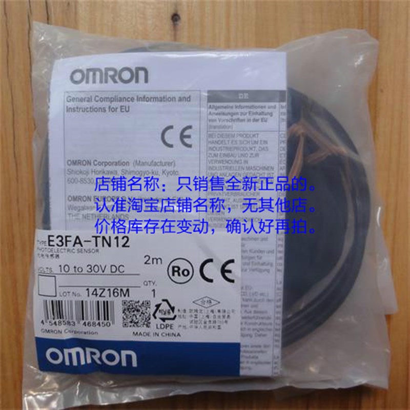 OMR欧NO姆龙光电开关传感器E3RA-DP11 2M检散反射型PNP扩测100mm