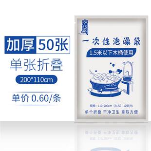 特厚一次性浴缸袋子加厚塑料膜会所浴桶袋酒店宾馆浴缸套 新品