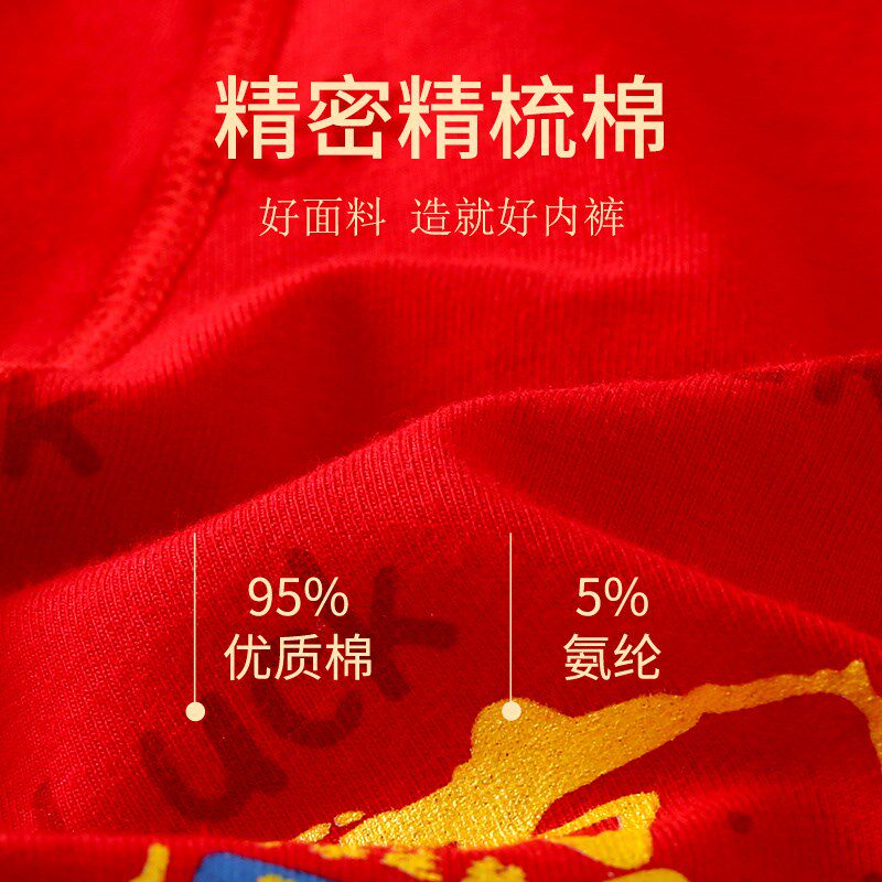 青少年红色内裤男士裆新年2024本命年四角平角初高中学生