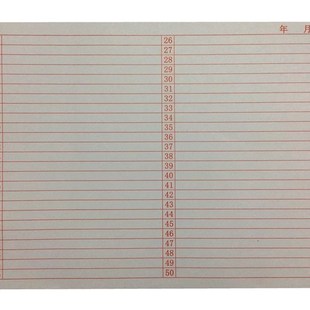 仓库盘点A4清单1-50明细表纸1到49格空白计数字统计表格50张本子