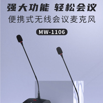 COK MWe-1106会议话筒鹅颈一拖二无线麦克风开会专用可调频支撑式