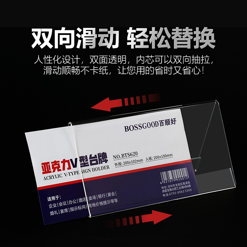 速发亚克力会议桌牌V型三角台牌台卡双面透明台签座位展示名字牌