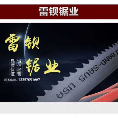 双金属带割条3505带锯条金属切锯4115机金锯条Z用属不锈钢 五金/工具 机用锯条 原图主图